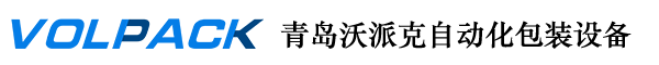 青島打包機(jī)_開(kāi)箱機(jī)_封箱機(jī)_打包帶-青島沃派克自動(dòng)化包裝設(shè)備